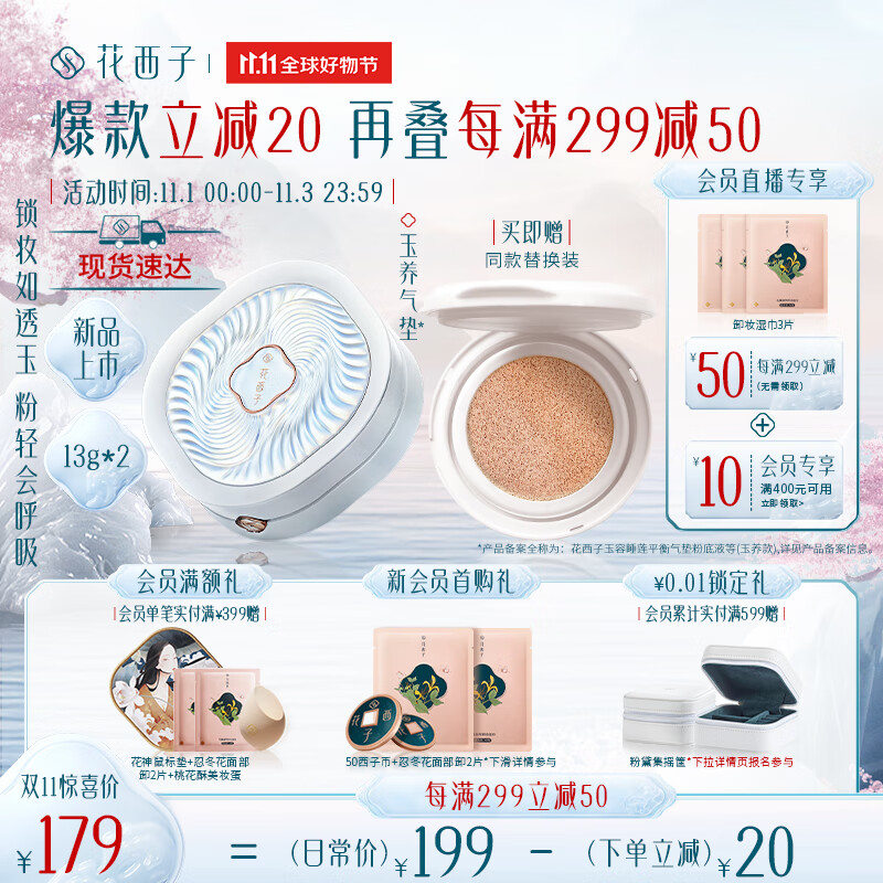 花西子玉养气垫/混油皮遮瑕保湿持久奶油肌粉底液bb霜-N25水潋风荷使用感如何?