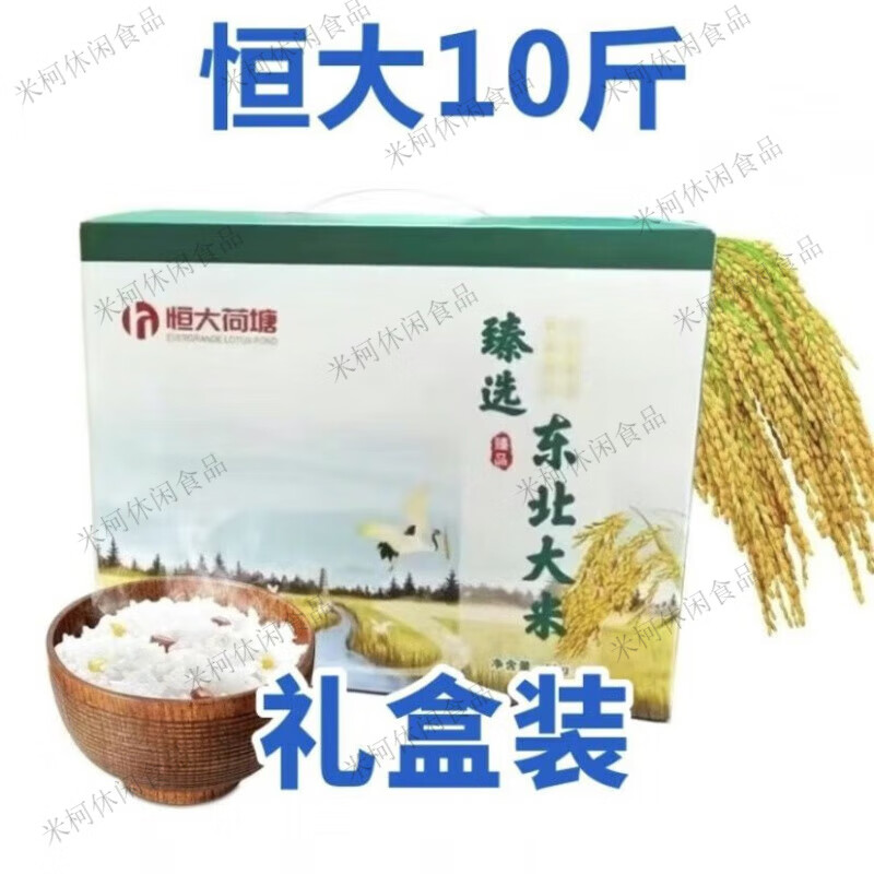 食芳溢【套盒】恒大兴安恒大臻米5KG新老包装随机 臻米5kg