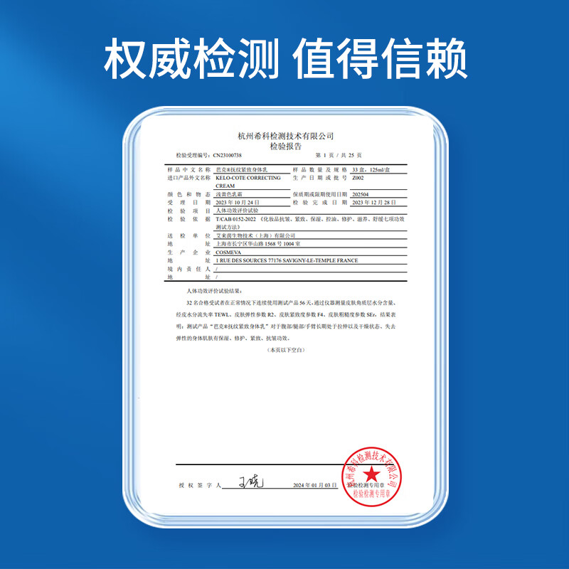 芭克疤克巴克抚纹紧致身体乳125ml淡纹霜淡化妊娠纹精油保湿乳霜