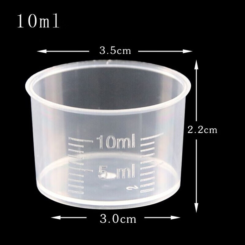 红铁普定量刻度容量吃药塑料儿童喝药量杯计量杯 10毫升5个装-不带盖