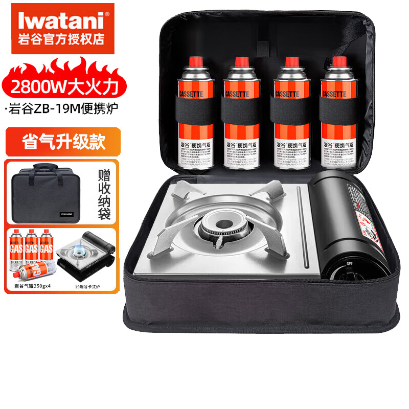 ҹȣIwataniʽ¯װ¶Ӫ¯߿̰ȫЯʽó ʽ¯+4+һ 155.7Ԫ