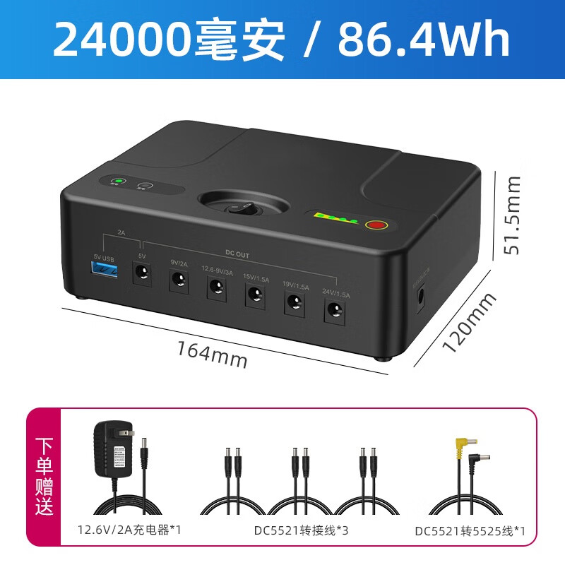 雷方心24V12V锂电池组大容量19V15伏UPS不间断备用电源9V5V多功能移动电源 24000毫安 24V/19/15/12/9/5V