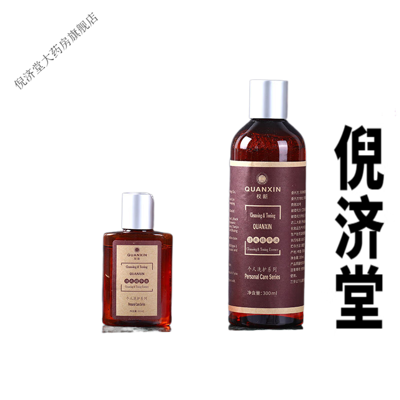权新多用液植物dna套装洗面奶个人洗护系列新款 洁爽精华
