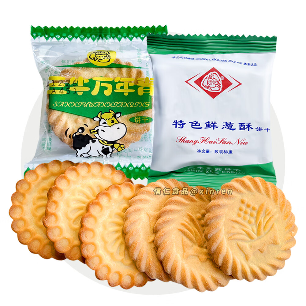 三牛(sanniu) 上海三牛万年青饼干 散装整箱好吃的酥性饼干办公室老式