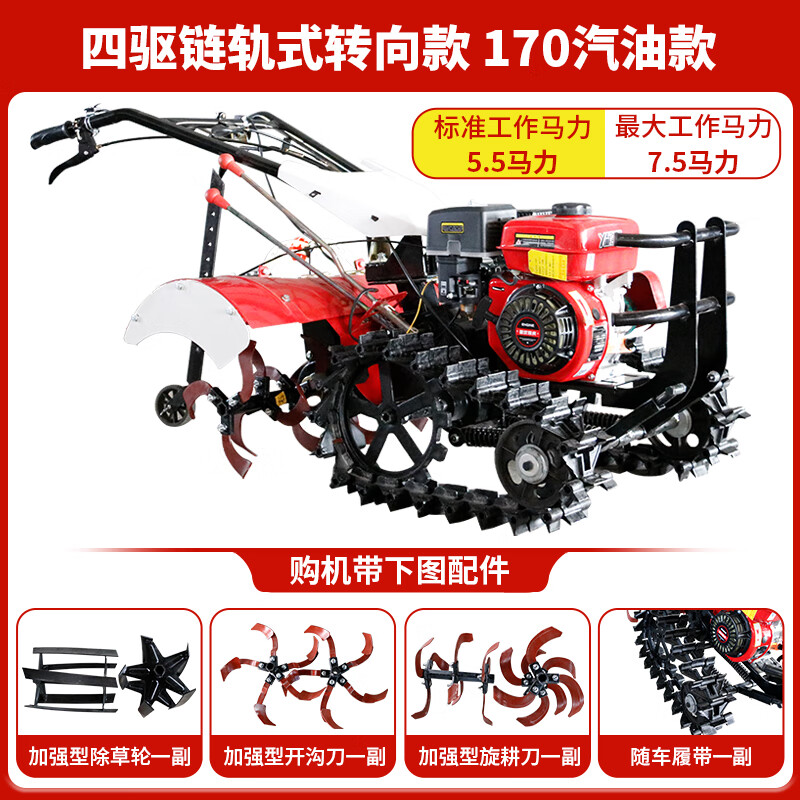 开沟小型履带式旋耕机农用柴油多功能犁地耕田 皮带170双链轨汽油款