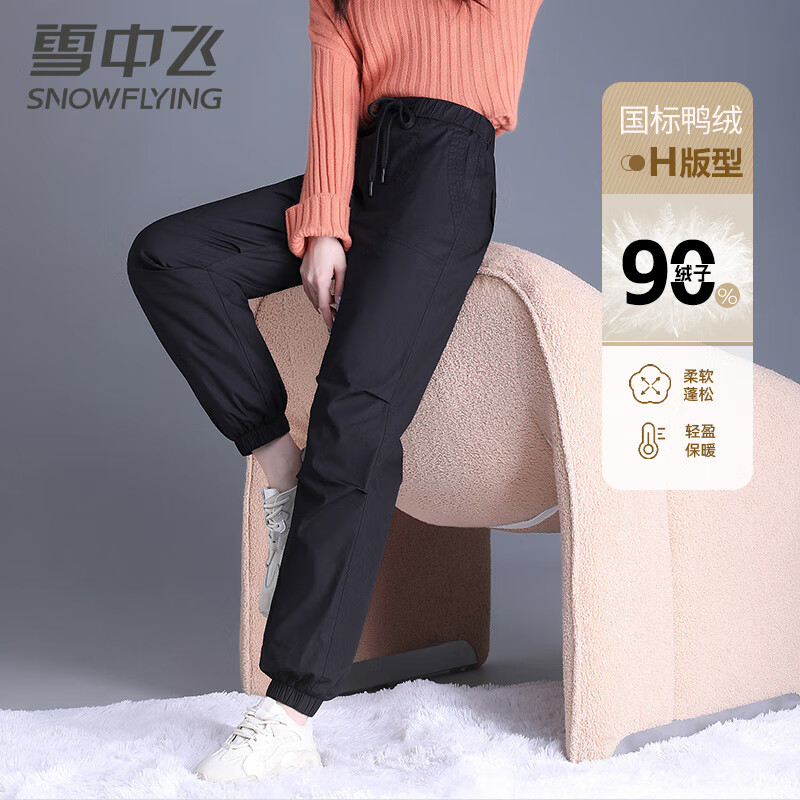 雪中飞羽绒裤女秋冬保暖松紧腰抽绳束脚裤长裤 黑色 175/80A 