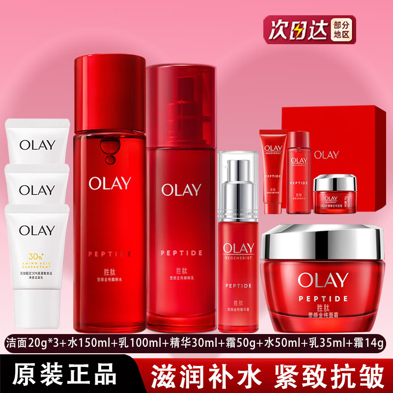 ڲͣOLAY¿2ʤĴƿװ ¿嵭 ˮ󻤷Ʒ 10ס+ˮ+Һ++˪