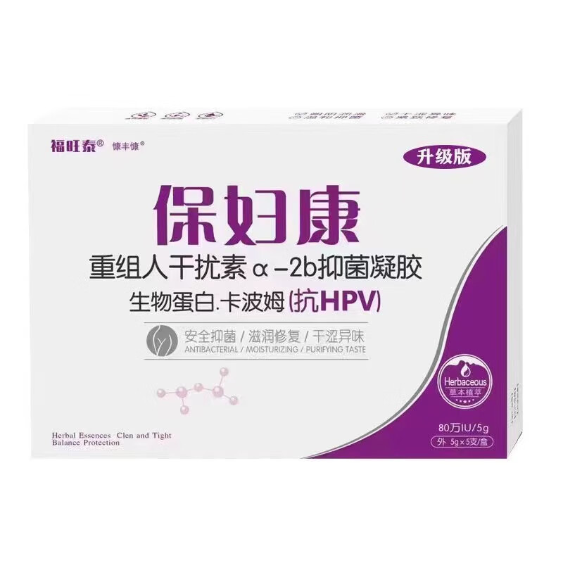 纳夫达克【药房直售】保妇康重组人干扰素a-2b抑菌凝胶卡波姆 5g 5支