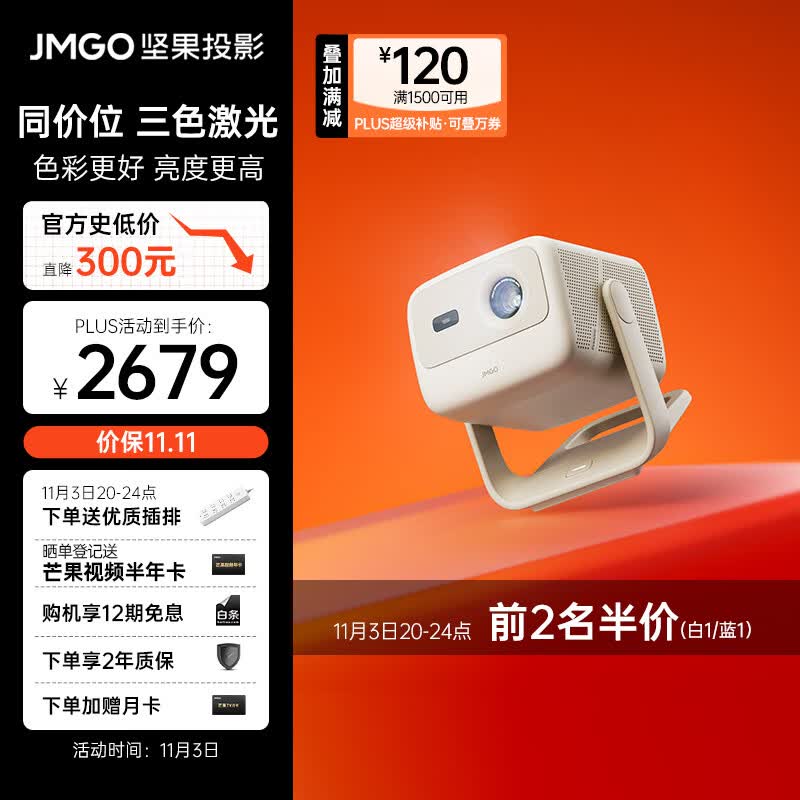 坚果（JMGO）N1 Air三色激光云台投影仪家用投墙白天 智能家庭影院（丹拿调音 全自动梯形校正）-杏仁白怎么看?