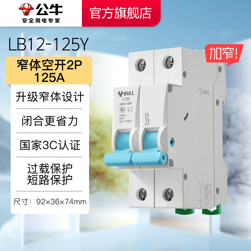 ţBULLҡ· ѺLB12ϵпտ© õԴբ տ2P 125A(խ)262Ԫ2(131Ԫ/)