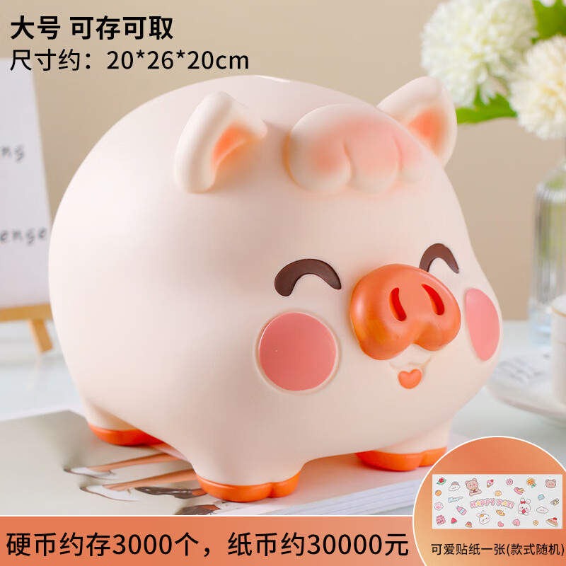 嘟嘟圆猪卷毛猪 大号(可存可取)