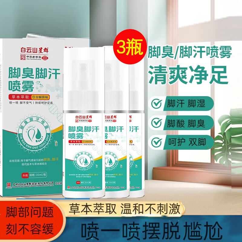 ���ڲ�������Ⱥ����ɽ�ų��ź�����ȥ����ζ�ų�ֹ���Ǻ��Žų���������ų��� 3ƿ105ml