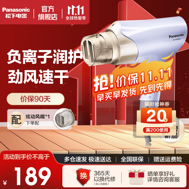 松下（Panasonic） 恒温负离子电吹风机家用大功率理发店吹风筒速干冷热风吹风机吹风筒生日礼物送男女友 EH-WNE6B 紫色【负离子+新炫动风嘴】怎么样,好用不?