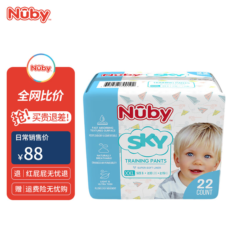 努比（Nuby）宝宝拉拉裤纸尿裤超薄干爽学步裤sky天空系列轻柔透气呵护敏感肌 拉拉裤 XXL码22片【15-28KG】