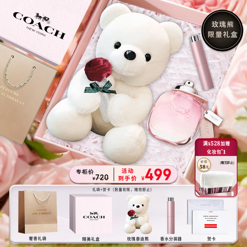 蔻驰（COACH）纽约女士淡香水50ml/礼盒送女友老婆生日 节日礼物玫瑰熊套装