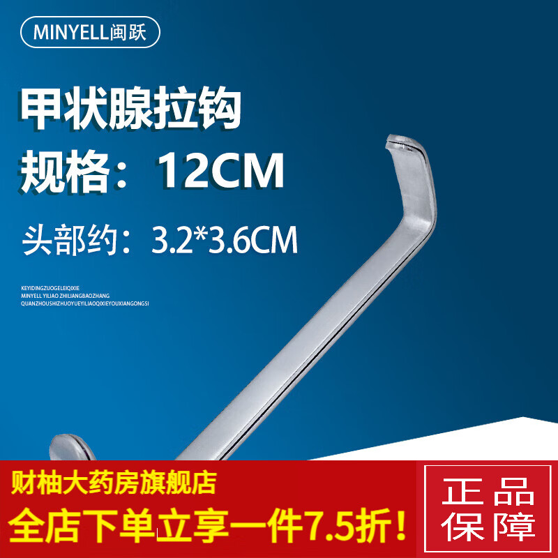 闽跃不锈钢深部拉钩s形大腹壁 腹部拉钩阑尾双头拉钩甲状腺拉钩组