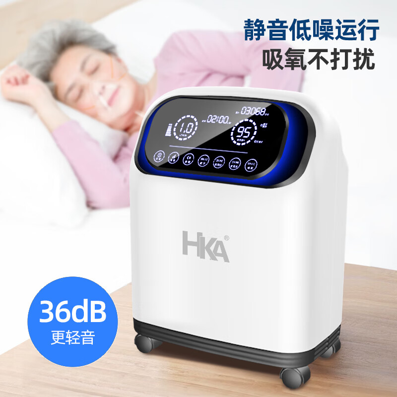 HKA 家用制氧机吸氧机老人孕妇可车载高原非医用呼吸机带雾化一体机 【1-8L流量可调】轻音-负离子-制氧雾化一体机