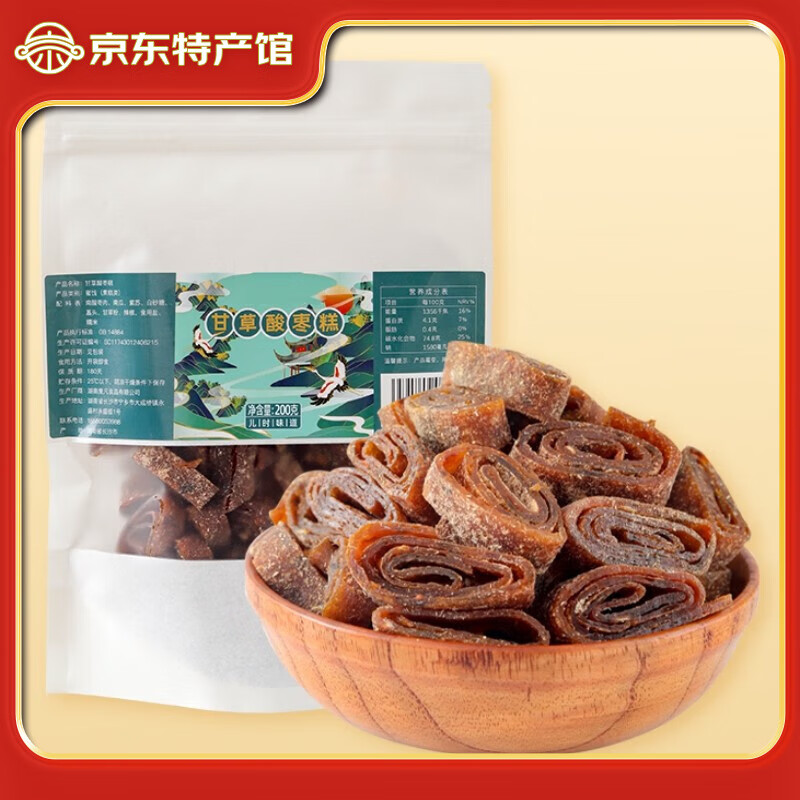 裸烹宁乡土特产宁乡酸枣糕甘草紫苏酸枣糕道林农家自制手工酸枣片粑粑