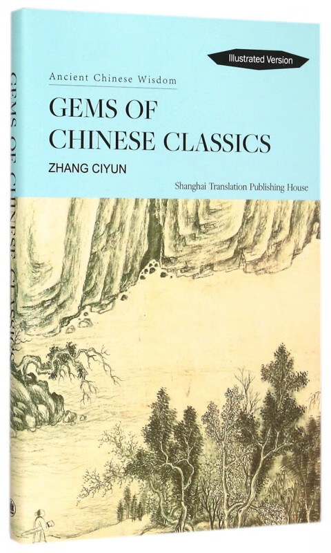 中国历史著述(英文版)(精)/中国传统文化经典系列
