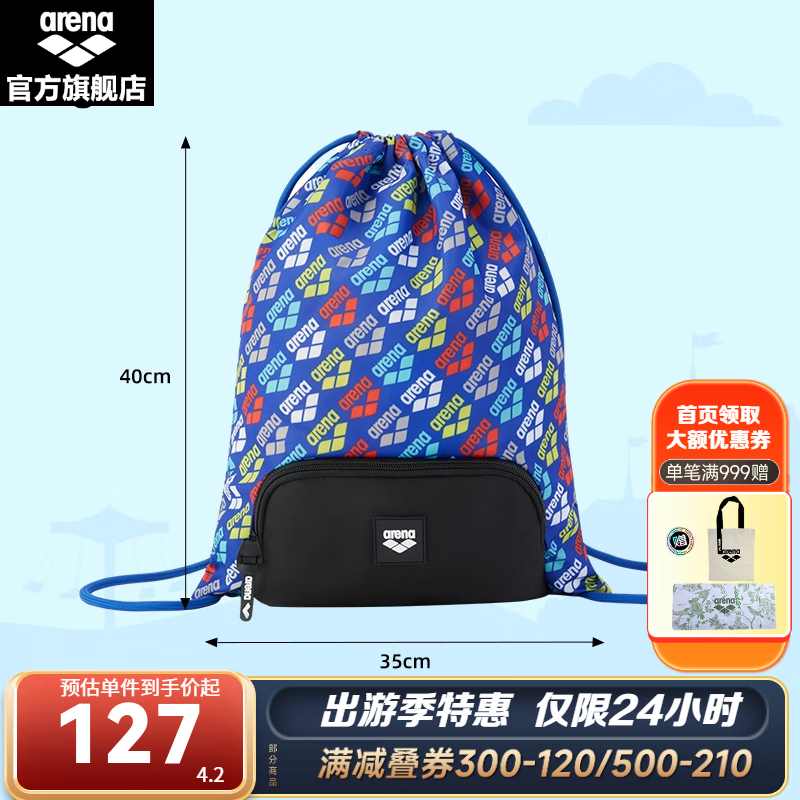 阿瑞娜男女時(shí)尚多倉(cāng)儲(chǔ)存游泳大容量雙肩收納背包游泳包 藍(lán)色