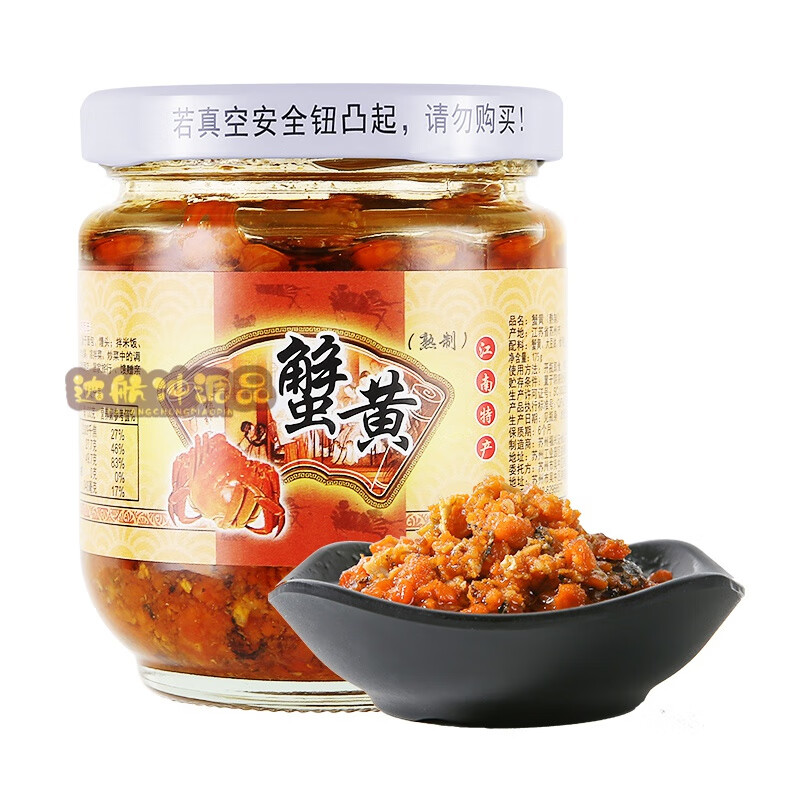 喜福瑞蟹黄酱正宗全母纯蟹黄秃黄油即食拌饭拌面酱商用100g礼盒装 100g*1瓶