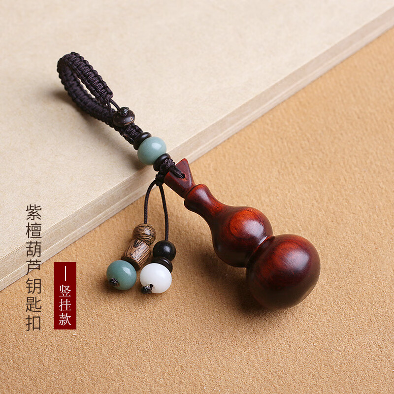 芳北怡檀木小葫芦挂件汽车钥匙扣高档男女情侣手工编织钥匙挂饰链包
