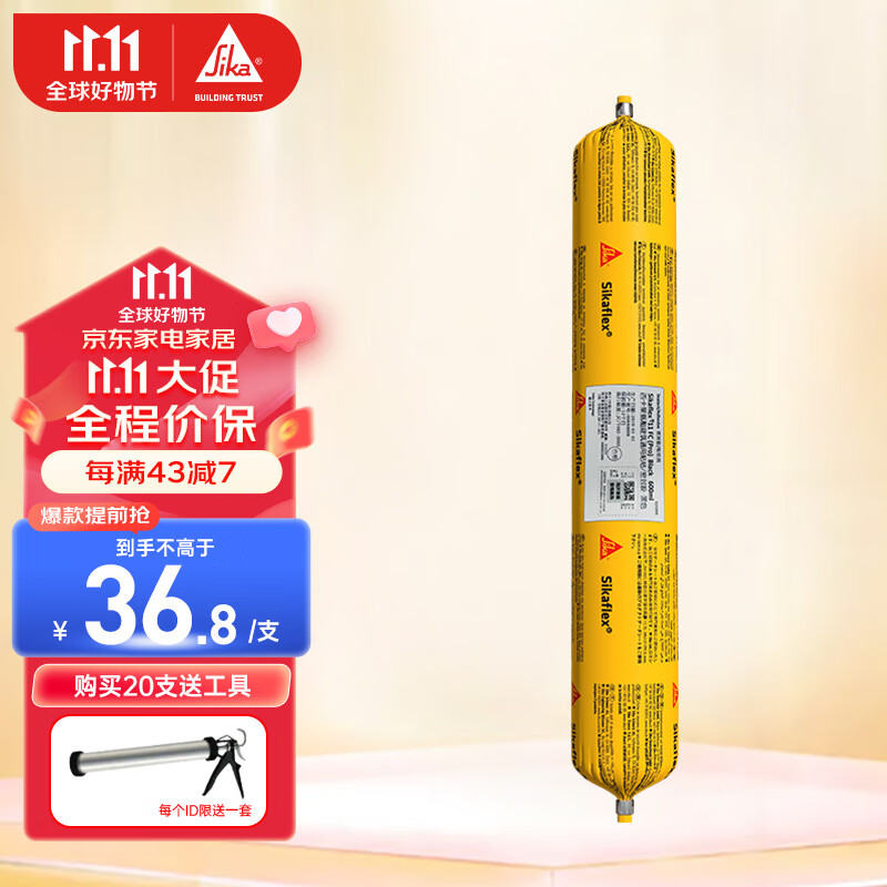 西卡Sikaflex 11FC PRO 耐候结构胶耐高温强力 聚氨酯密封粘结胶 白色使用感如何?