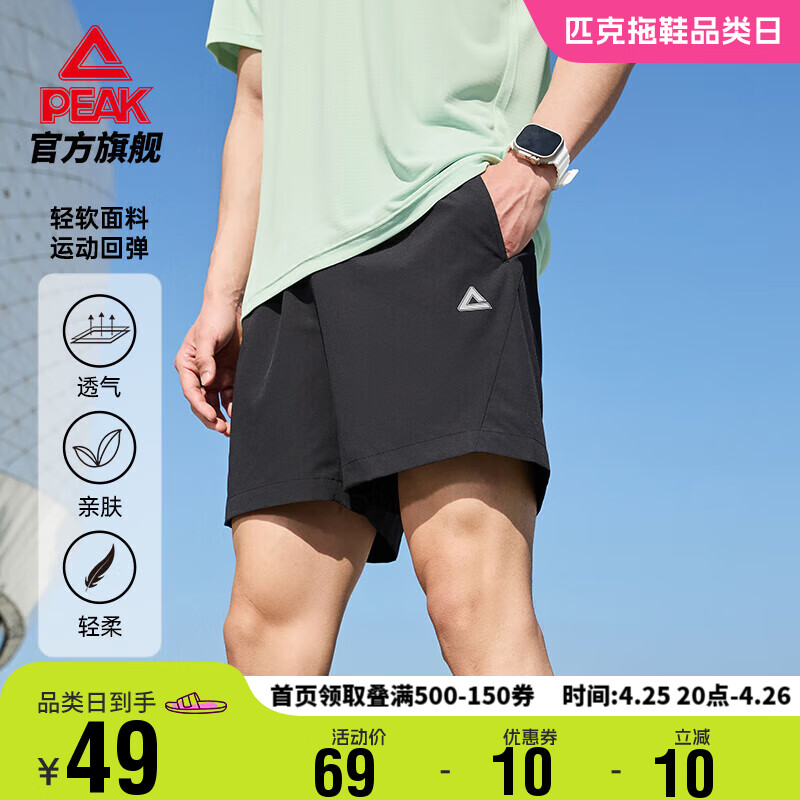 匹克运动短裤男夏季速干跑步宽松休闲裤透气百搭五分运动裤DF342081