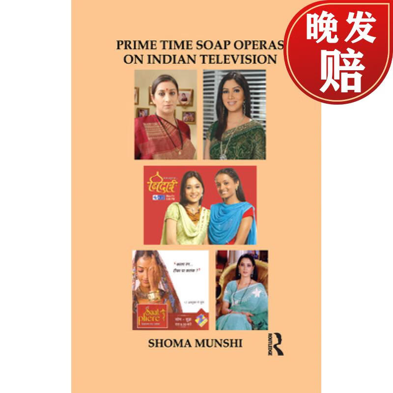 【4周达】prime time soap operas on indian television
