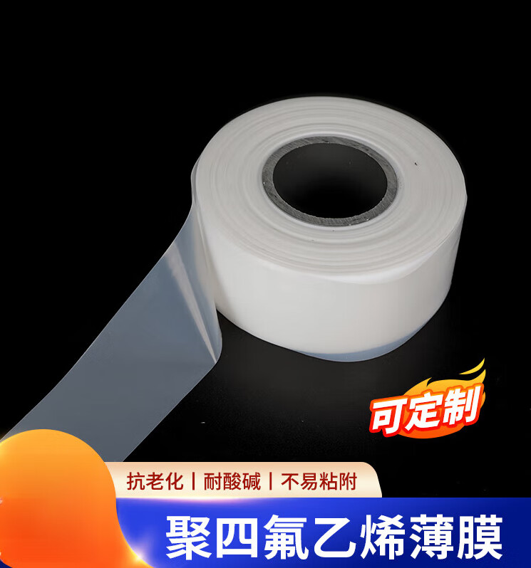 梓螢岔聚四氟乙烯薄膜 PTFE膜 特氟龍薄膜 四氟薄膜0.05/0.08/0.1/0.2mm 100*0.08mm*5米價(jià)