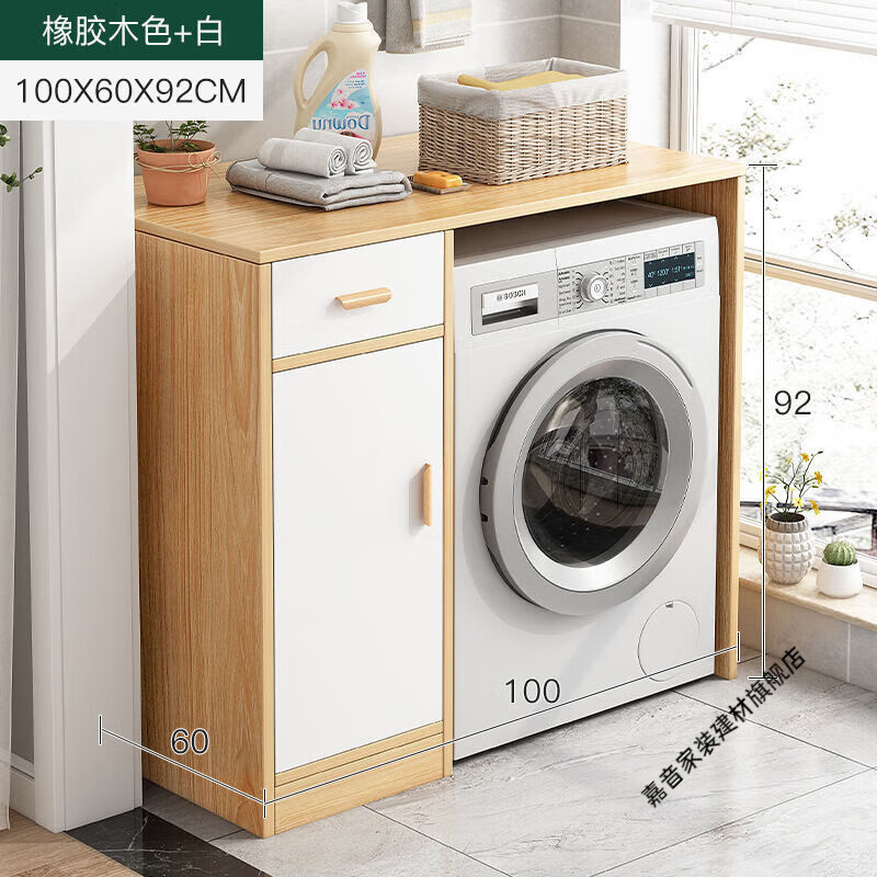钦洛简约柜阳台柜洗衣机一体柜橱柜家用收纳置物柜洗衣机柜卫生间一体