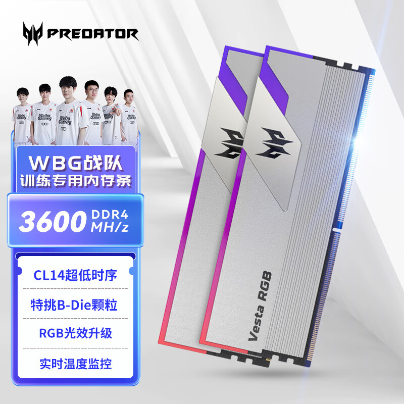 宏碁掠夺者(PREDATOR)32G(16G×2)套 DDR4 3600频率 台式机内存条 Vesta 炫光星舰系列(C14)B-die颗粒使用感如何?