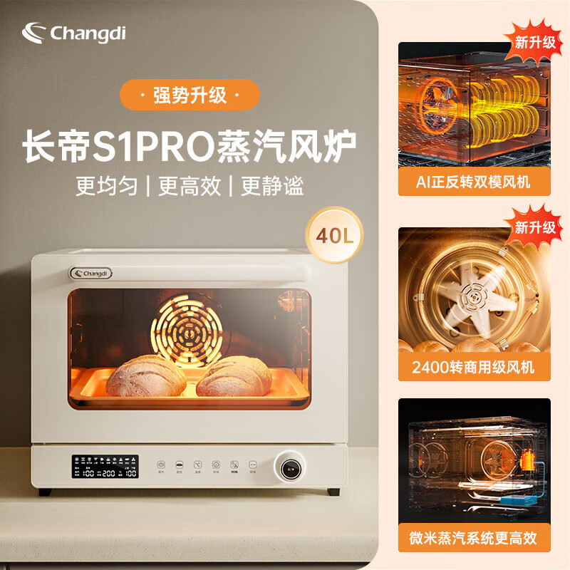 商用烤箱十大品牌排行榜这10款大容量高效能，烘焙必选-图片9