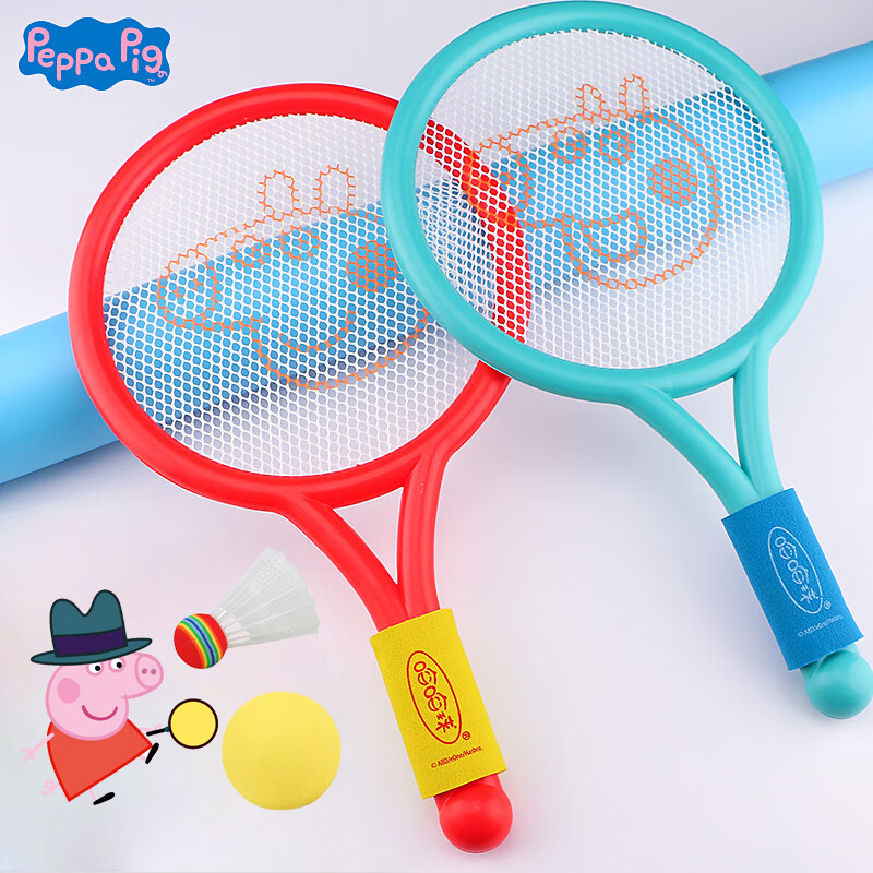 哈哈球儿童玩具羽毛球拍网球拍户外亲子运动3-6岁佩奇幼儿园感统训练