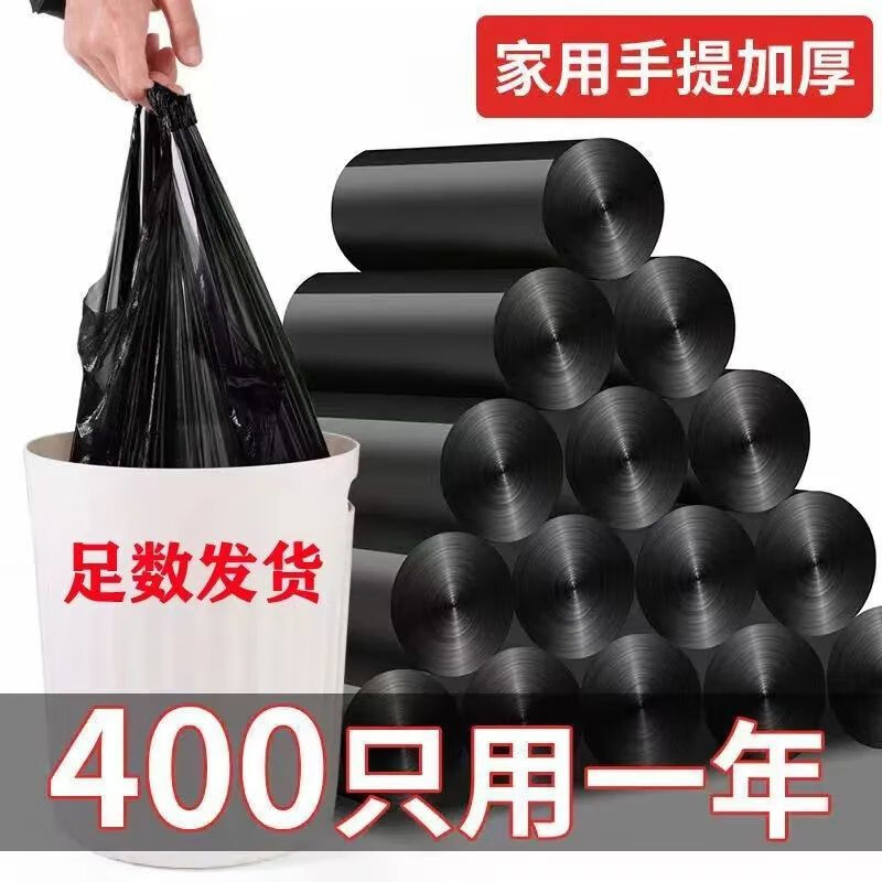 超厚家用垃圾袋厨房宿舍饭店加厚背心手提式黑色彩色一次性垃圾袋 200只