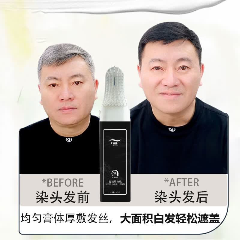 发可乐染发剂-沙龙专供-天然果油植物萃取本草植物染发膏在家轻松盖白发 智能梳-便携款 黑色 205ML*1瓶-黑茶色