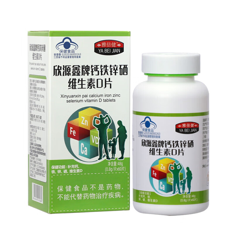 雅倍健钙铁锌硒维生素d片儿童成人孕妇哺乳期补充营养保健食品