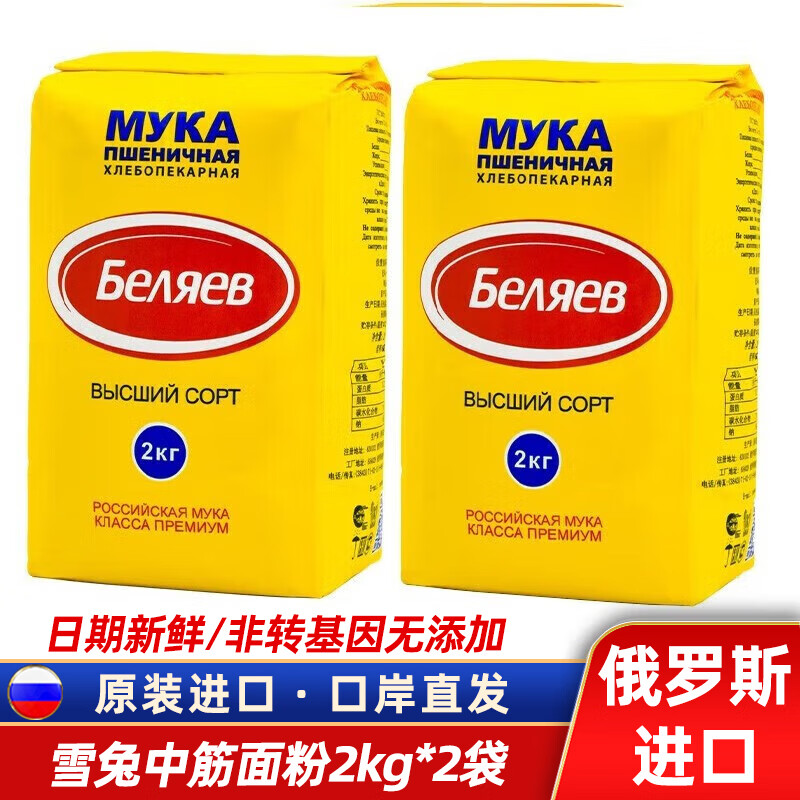 ��ѩ���ƶ���˹ԭװ�����н�߽�������������������ͷ�決ԭ��С��� ѩ���н����2kg*2��