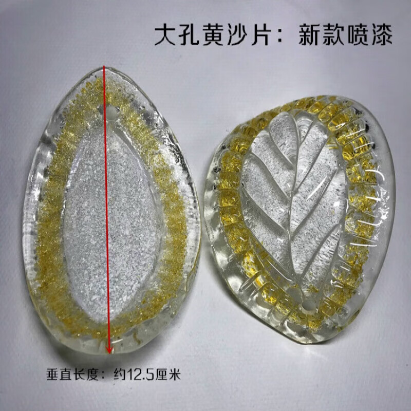 水晶灯配件 灯饰玻璃片 黄沙片树叶片火苗片玉片吸顶灯吊灯叶片 大孔