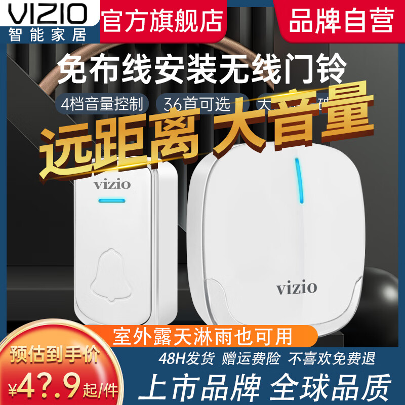 VIZIO门铃无线家用超远距离智能监控楼层按钮入户叮咚门钟老人呼叫器 白色一拖一【1按键+1响铃】