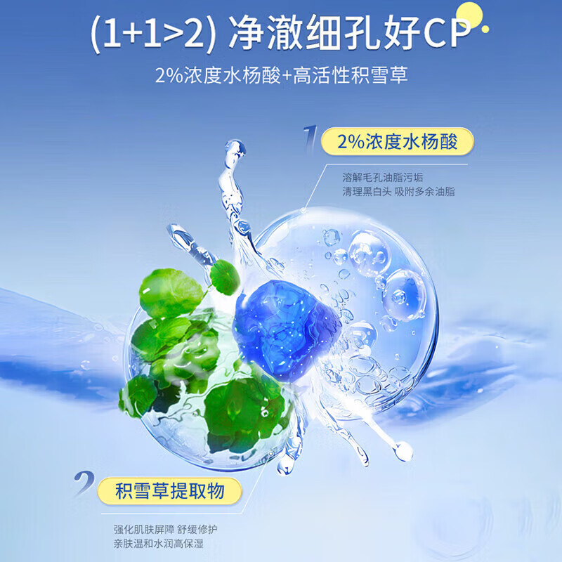 温博士B5水杨酸洗面奶男女深层清洁白净黑头收缩毛孔氨基酸温和控油面乳 一支