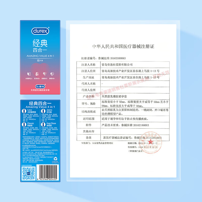 杜蕾斯durex避孕套超薄安全套 经典四合一18只装男女用成人计生情趣用品 经典四合一 18只