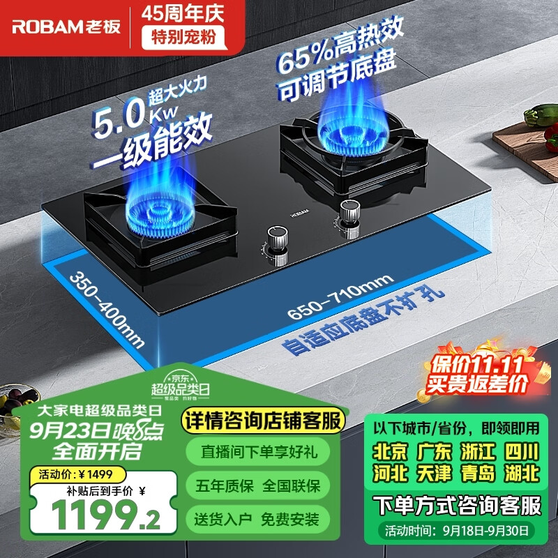 老板（Robam）燃气灶天然气一级能效双灶 5.0kW嵌入式可调节灶具家用燃气灶 钢化玻璃高效猛火灶煤气灶JZT-37B7X