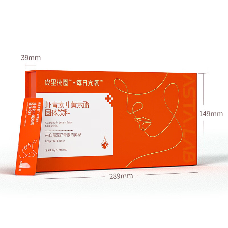 虾青素固体饮料 食里桃园虾青素叶黄酯固体饮料雨生红球藻60g(2g*30袋