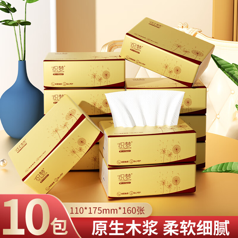 织梦【严选】原木抽纸孕婴抽纸家用餐巾纸擦手纸面巾纸巾 10包