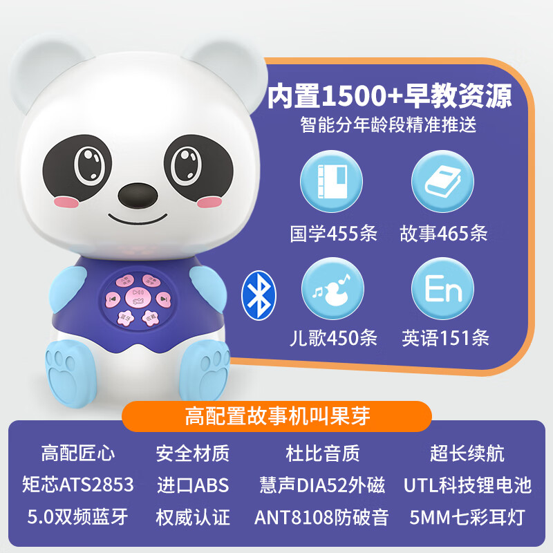 澳颜莱早教机天才熊故事机 0-6岁婴幼儿宝宝启蒙玩具儿歌播放器 【高配置】天才熊-蓝牙款(内置16