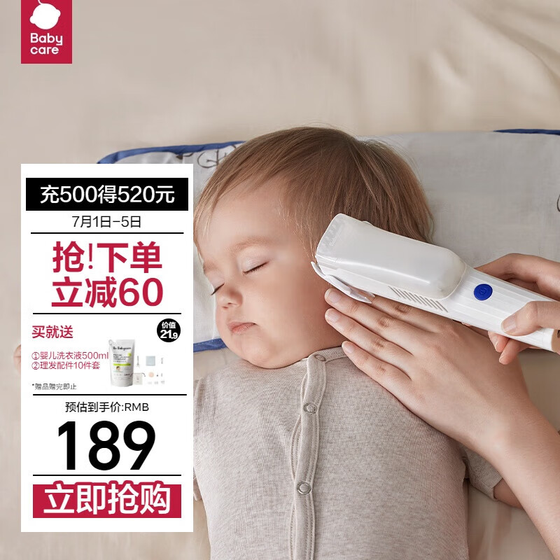 babycare婴儿理发器低音自动吸发儿童剃头发电推子剪发宝宝专用 辛德白
