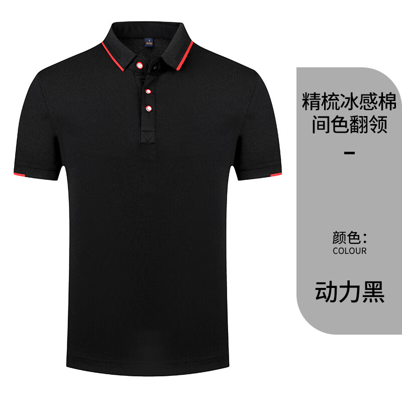 定制工作服工衣订做刺绣polo广告文化翻领衫短袖印字logo d款-动力黑