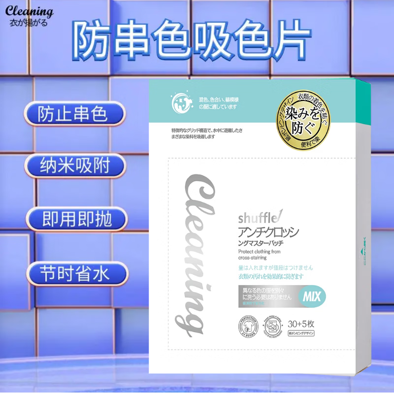 ·ձС֡ѡɫƬɫƬɫȾɫϴƬ ȾɫƬ30+5Ƭ*1 9.98Ԫ