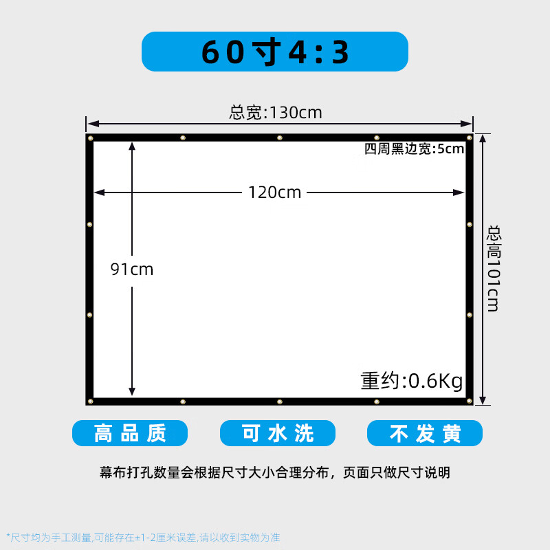 埠帝高清戶外投影幕布老式流動(dòng)電影皮影戲室外露天野營(yíng)簡(jiǎn)易可折疊便攜 60寸4：3（抗風(fēng)抗拉扯） 加厚帆布雙面觀影